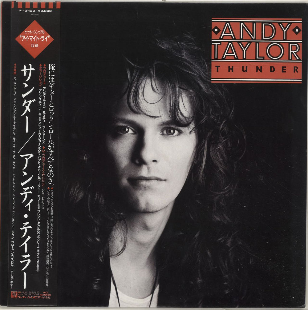 Andy Taylor Thunder + Booklet Japanese Promo vinyl LP album (LP record) P-13423