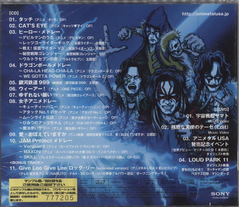 Animetal Animetal USA - Sealed Japanese Promo 2-disc CD/DVD set