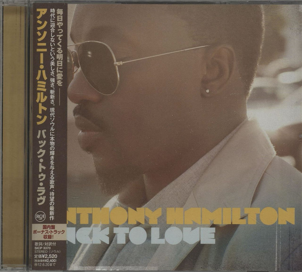 Anthony Hamilton Back To Love + Obi Japanese Promo CD album (CDLP) SICP-3370