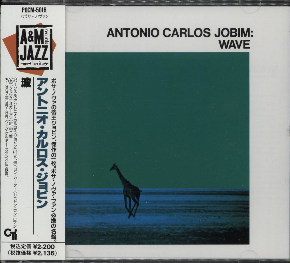 Antonio Carlos Jobim Wave Japanese CD album (CDLP) POCM-5016