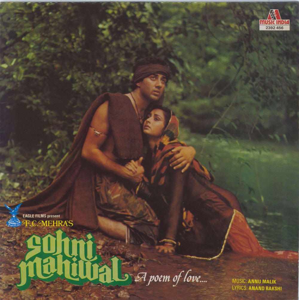 Anu Malik Sohni Mahiwal (A Poem Of Love....) Indian vinyl LP album (LP record) 2392456