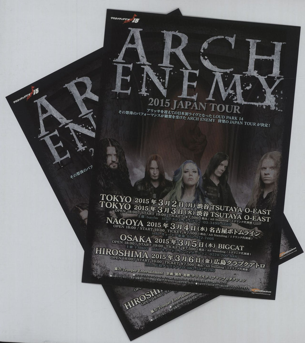 Arch Enemy 2015 Japan Tour Japanese Promo handbill HANDBILLS