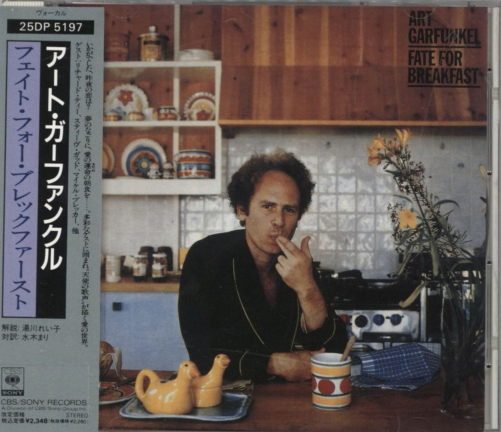 Art Garfunkel Fate For Breakfast Japanese CD album (CDLP) 25DP5197