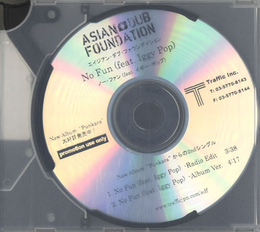 Asian Dub Foundation No Fun Japanese Promo CD-R acetate CD-R ACETATE