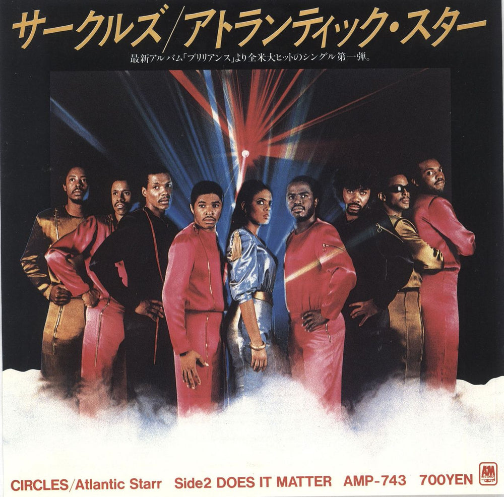 Atlantic Starr Circles + Insert Japanese Promo 7" vinyl single (7 inch record / 45) AMP-743