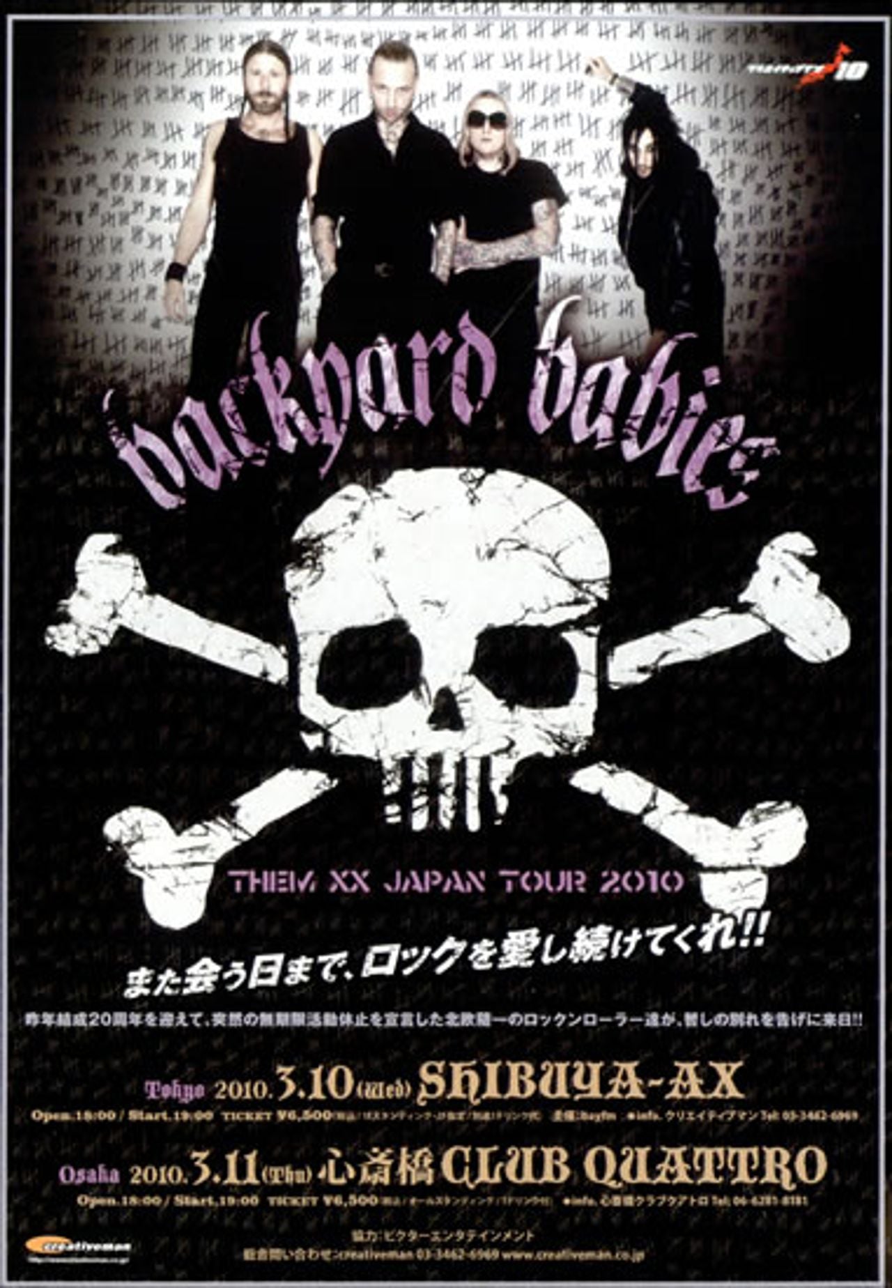 BACKYARD BABIES THEM XX - 洋楽