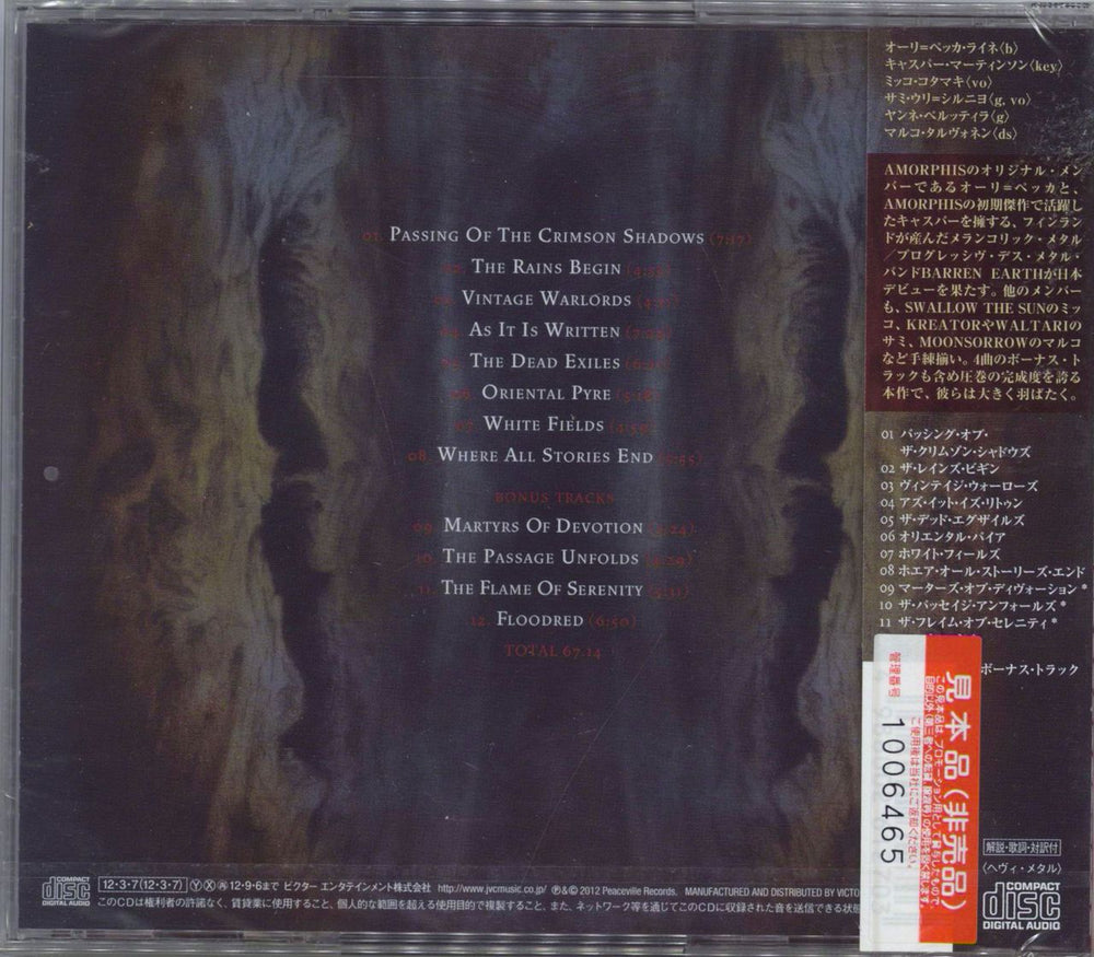 Barren Earth The Devil's Resolve - Sealed Japanese Promo CD album (CDLP)