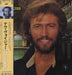 Barry Gibb Now Voyager + obi Japanese Promo vinyl LP album (LP record) 25MM0385