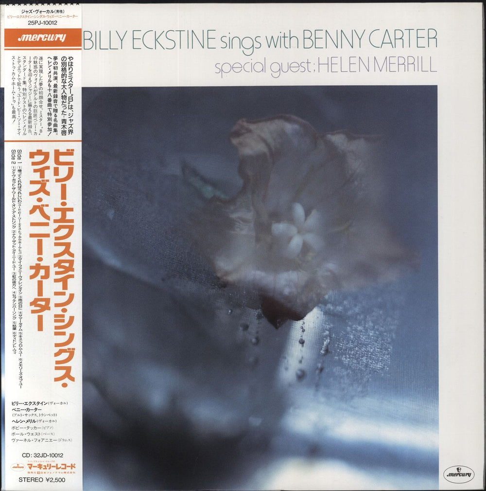 Benny Carter Billy Eckstine Sings With Benny Carter Japanese vinyl LP album (LP record) 25PJ-10012