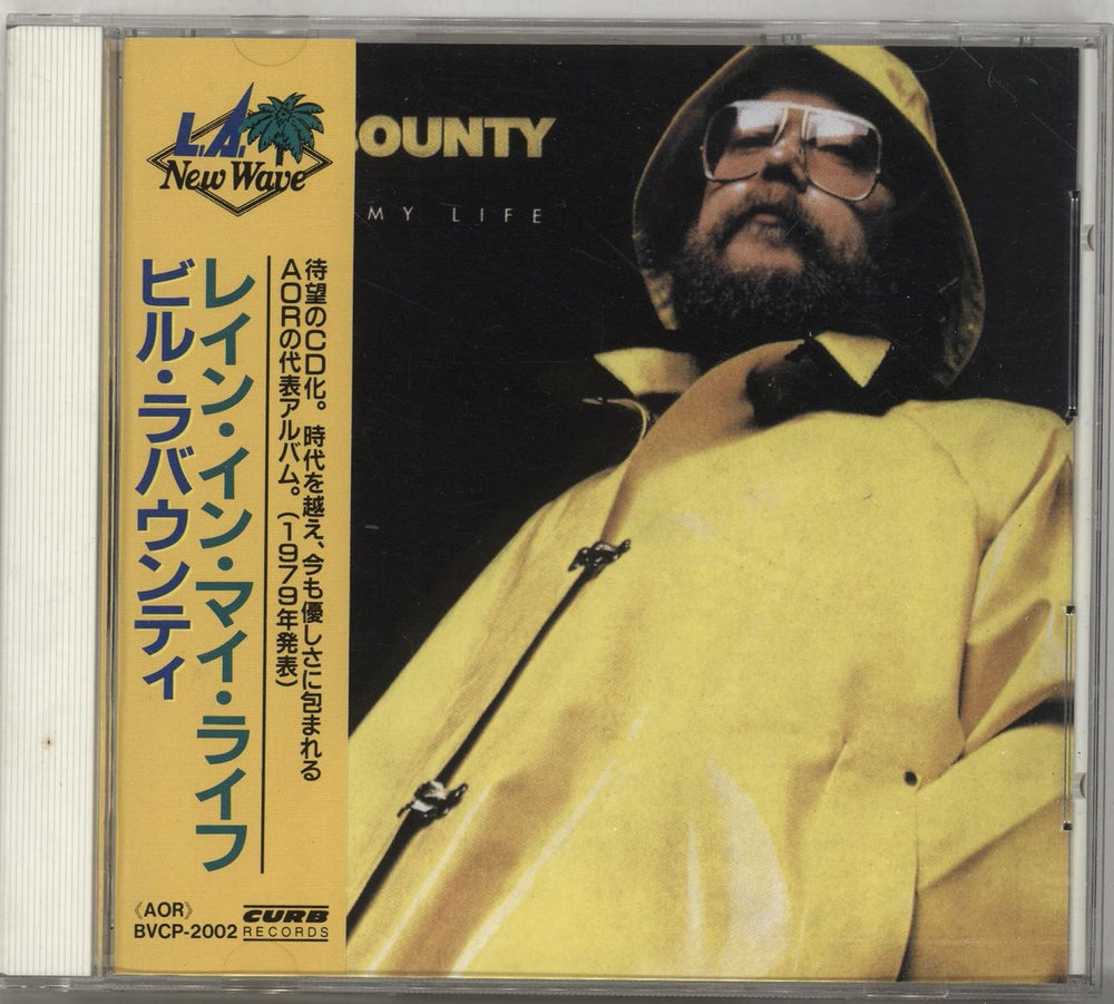 Bill LaBounty Rain In My Life Japanese Promo CD album (CDLP) BVCP-2002