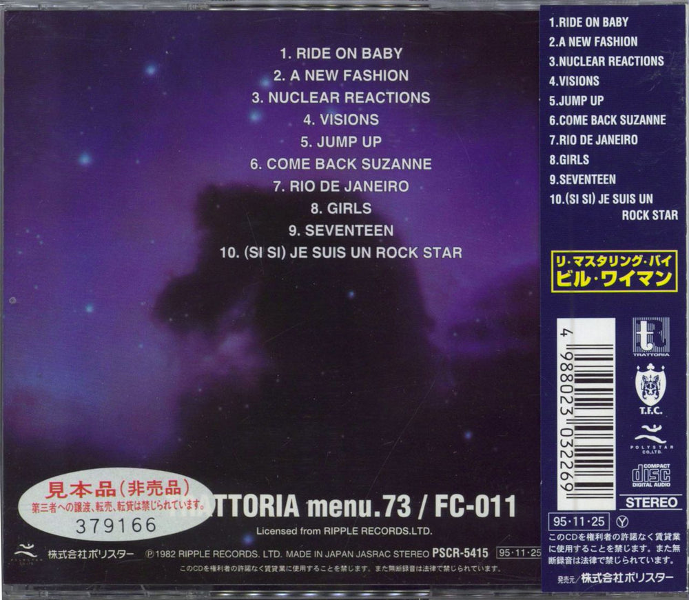 Bill Wyman Bill Wyman - DJ Sample Japanese Promo CD album (CDLP)