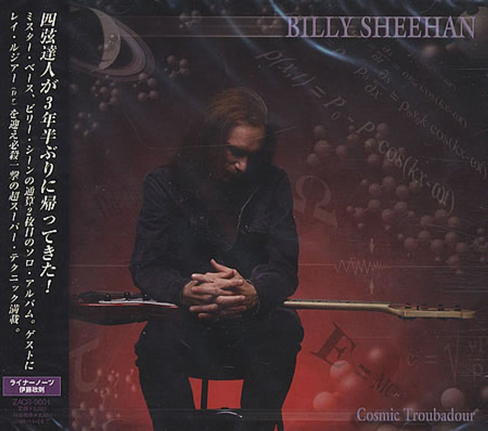 Billy Sheehan Cosmic Troubadour Japanese Promo CD album (CDLP) ZACB9001