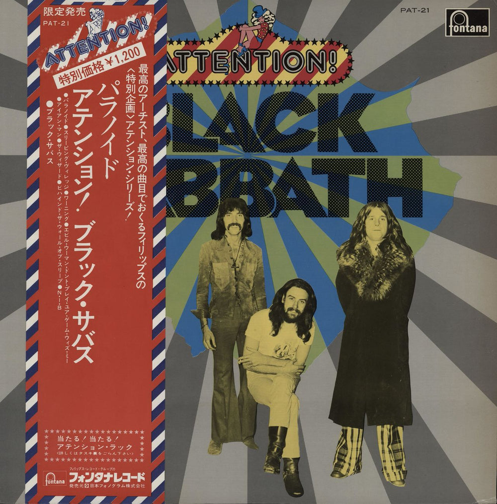 Black Sabbath Attention! Black Sabbath Japanese vinyl LP album (LP record) PAT-21