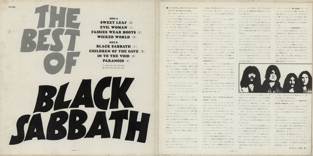 Black Sabbath The Best Of Black Sabbath Japanese vinyl LP album (LP record)