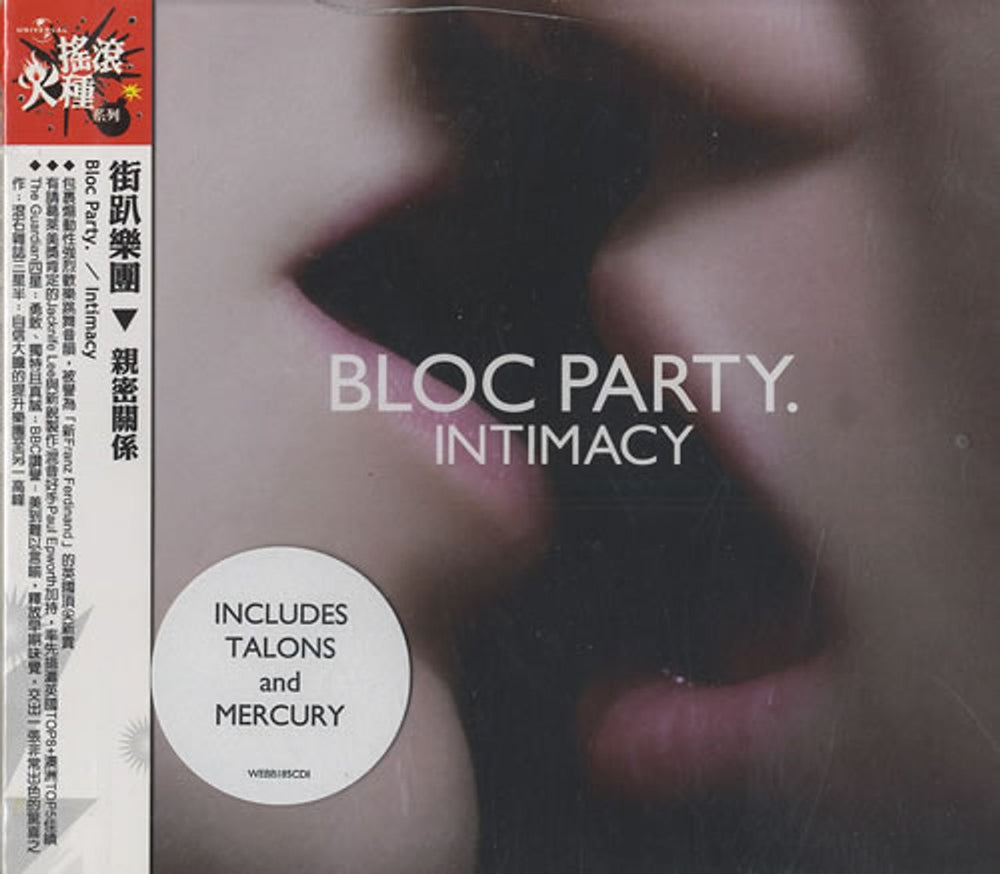 Bloc Party Intimacy Taiwanese CD album (CDLP) 362818-5