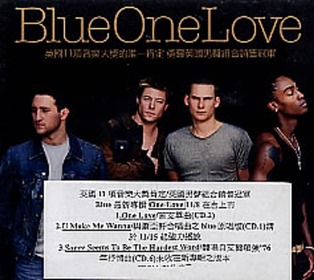 Blue (00s) One Love Sampler Taiwanese CD single (CD5 / 5") BLUEONELOVESAMPLER