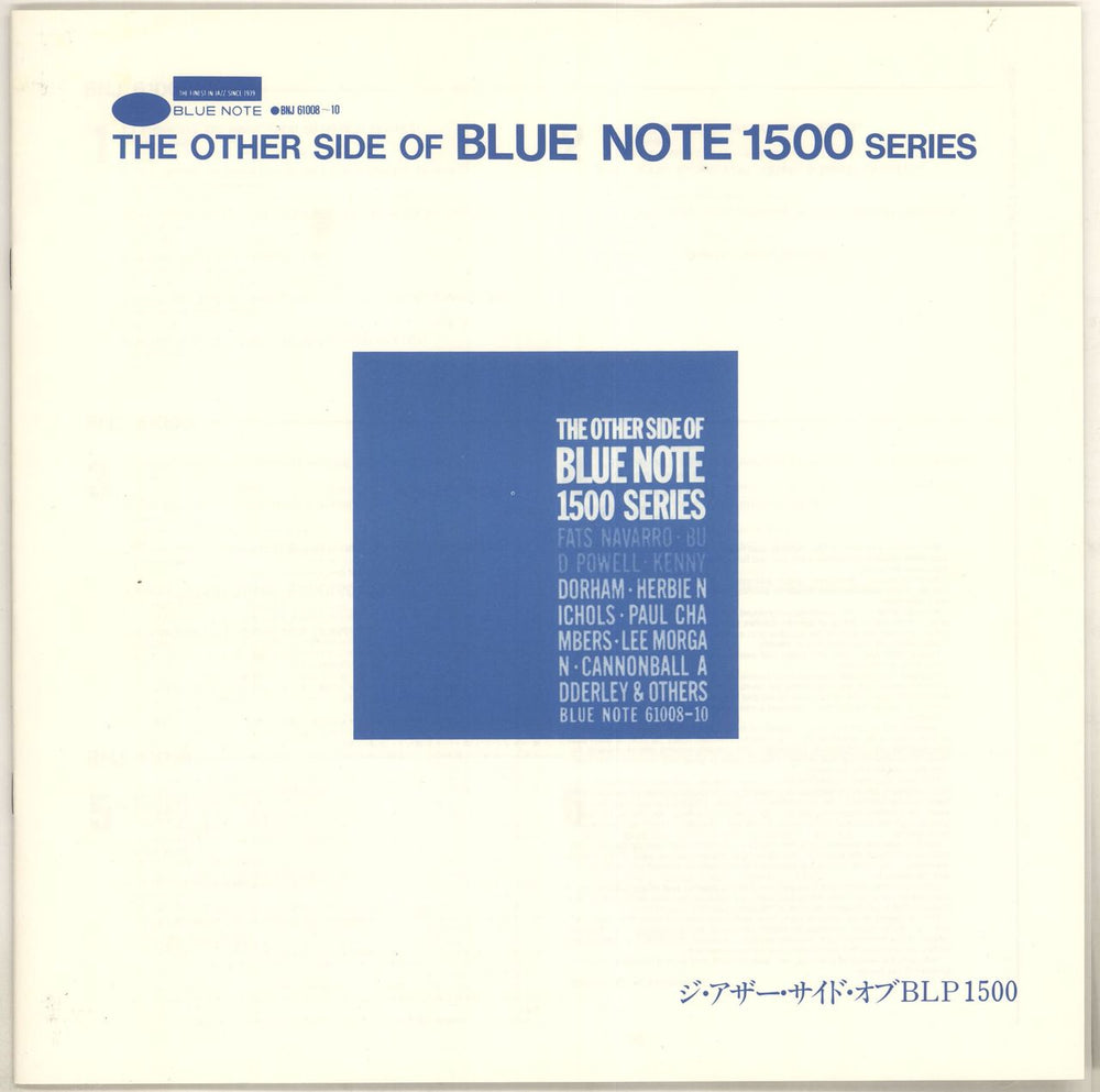 Blue Note The Other Side Of Blue Note 1500 Series + Obi Japanese 