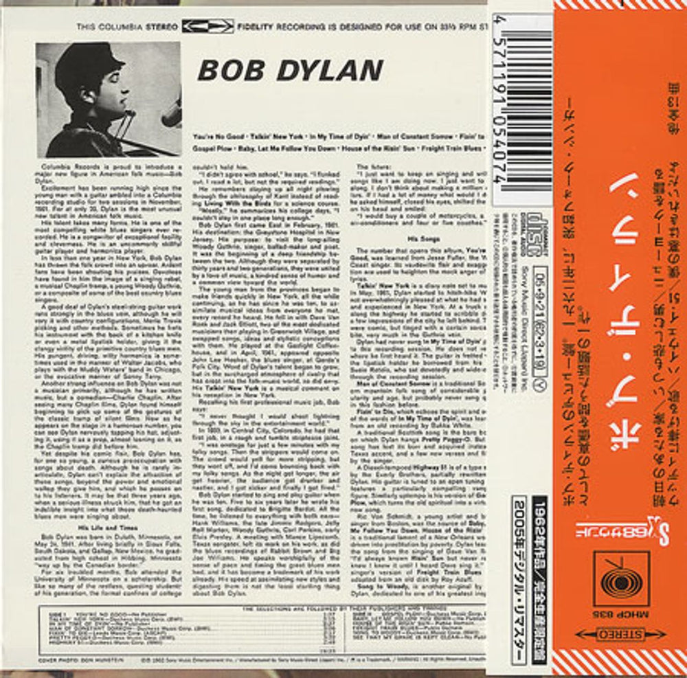 Bob Dylan Bob Dylan Japanese CD album (CDLP) DYLCDBO392174