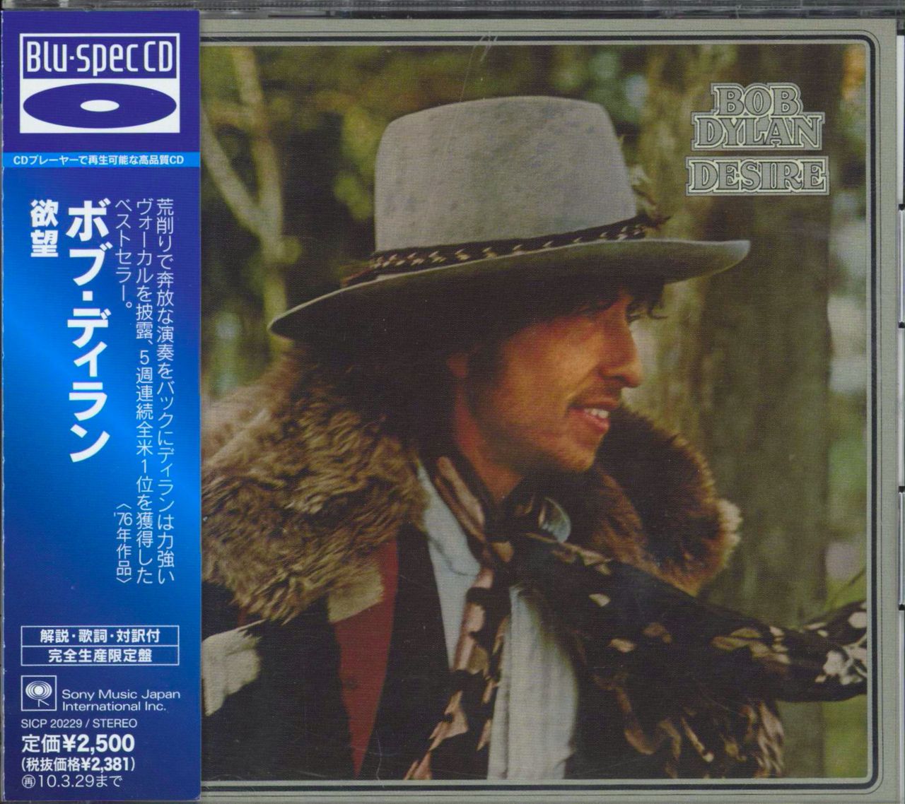 BOB DYLAN DESISE - 洋楽