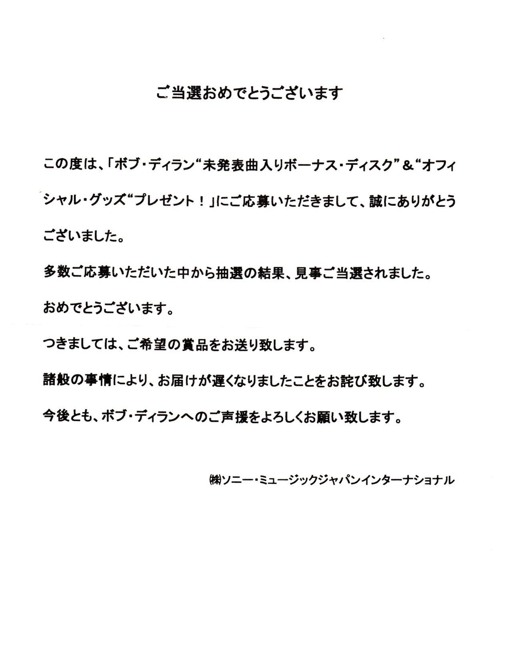 Bob Dylan Historical Recordings Japanese Promo CD single (CD5 / 5")