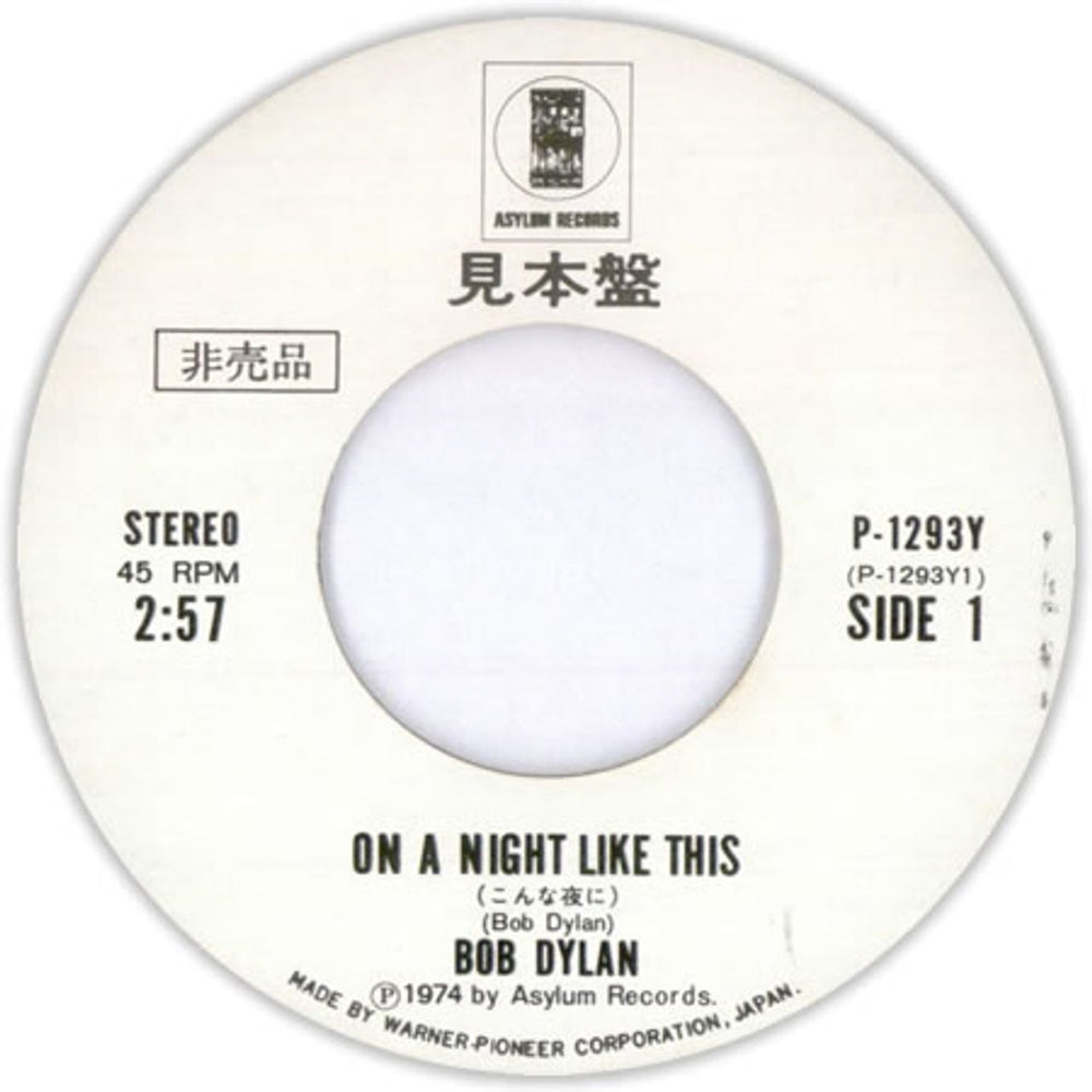 Bob Dylan On A Night Like This Japanese Promo 7" vinyl single (7 inch record / 45) 1974