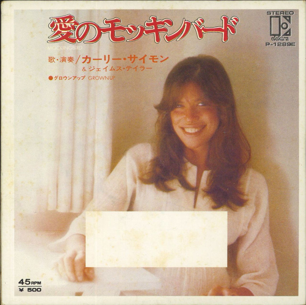 Bob Dylan On A Night Like This Japanese Promo 7" vinyl single (7 inch record / 45) DYL07ON802477