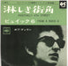 Bob Dylan Positively 4th Street Japanese 7" vinyl single (7 inch record / 45) LL-847-C