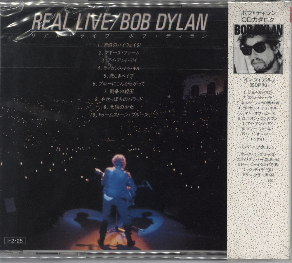 Bob Dylan Real Live Japanese CD album (CDLP)