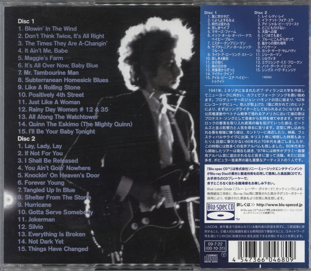 Bob Dylan The Essential Bob Dylan - Blu-spec Japanese Blu-Spec CD DYLBSTH815101