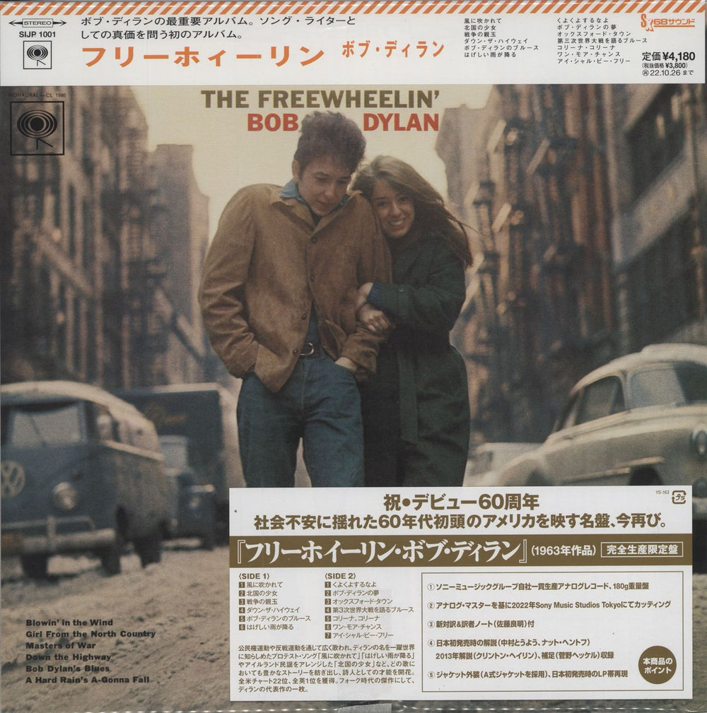 Bob Dylan The Freewheelin' Bob Dylan + Bonus Print Japanese vinyl LP album (LP record) SIJP-1001