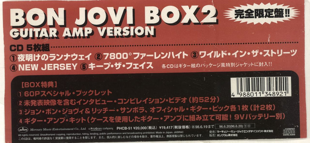 Bon Jovi Bon Jovi Box 2 (5 CDs) Japanese box set BONBXBO698245