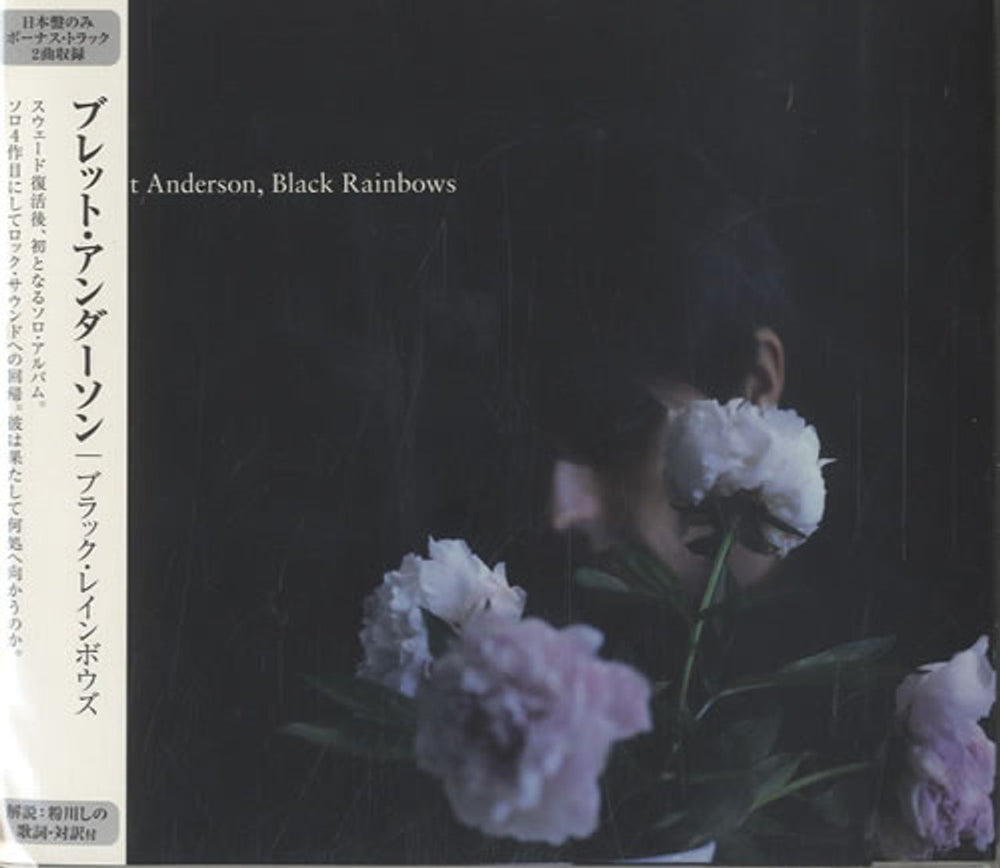 Brett Anderson Black Rainbows + Sticker Japanese Promo CD album (CDLP) TECI-24666