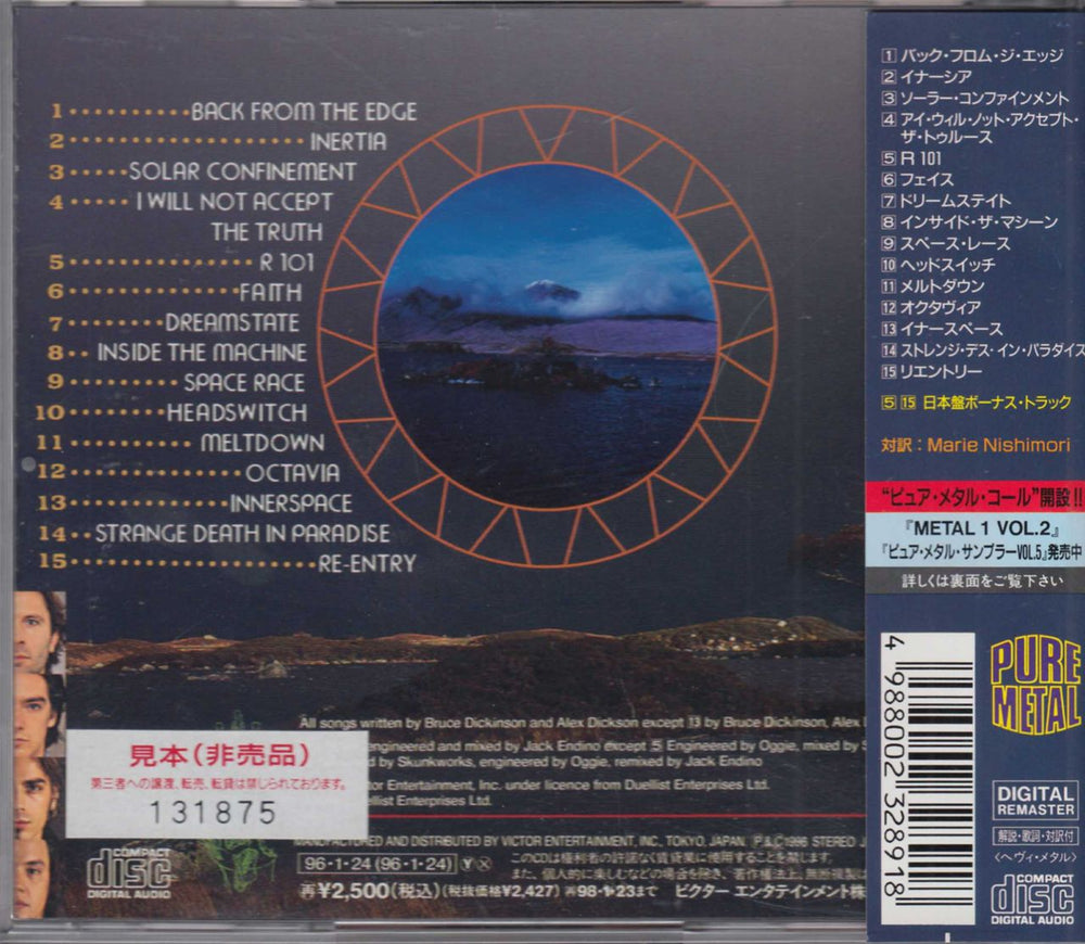 Bruce Dickinson Skunkworks Japanese Promo CD album (CDLP) BRDCDSK164271