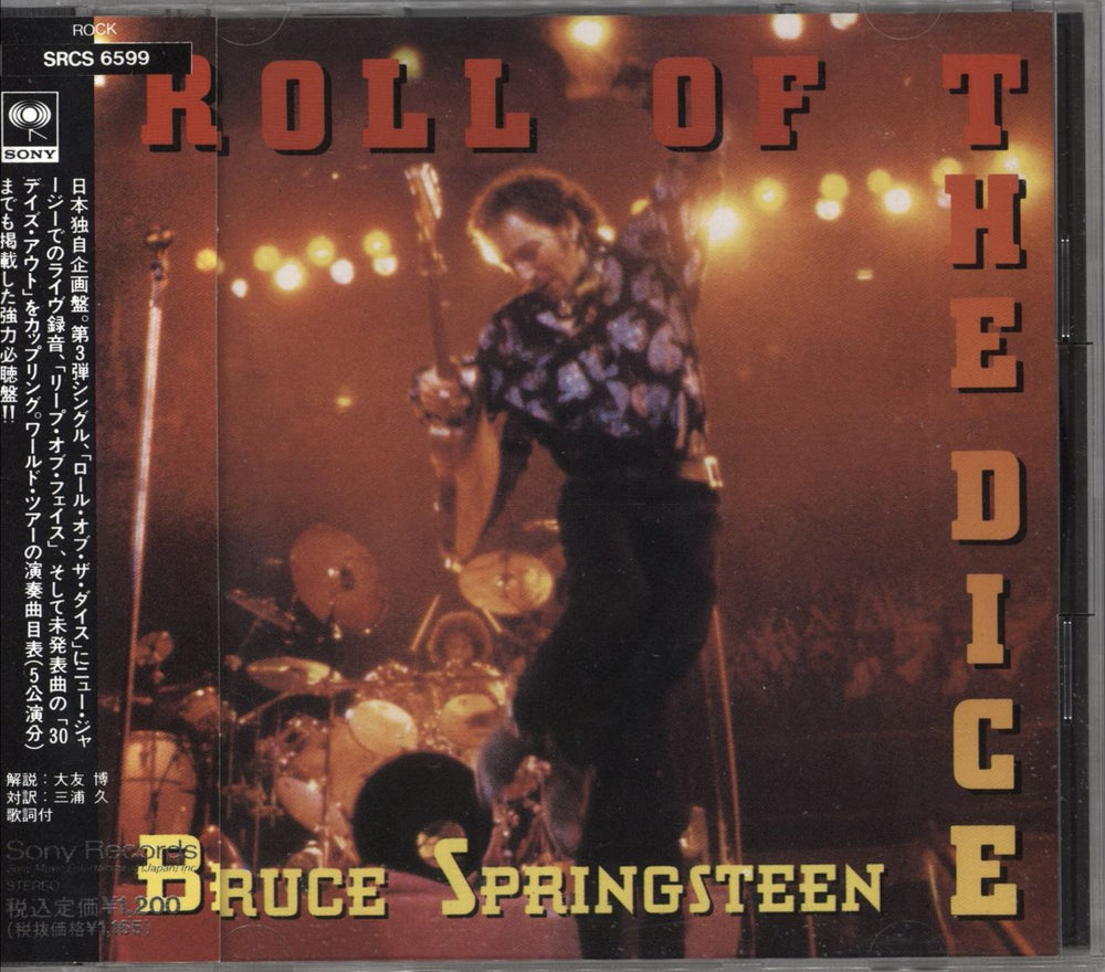 Bruce Springsteen Roll Of The Dice Japanese CD single (CD5 / 5") SRCS-6599