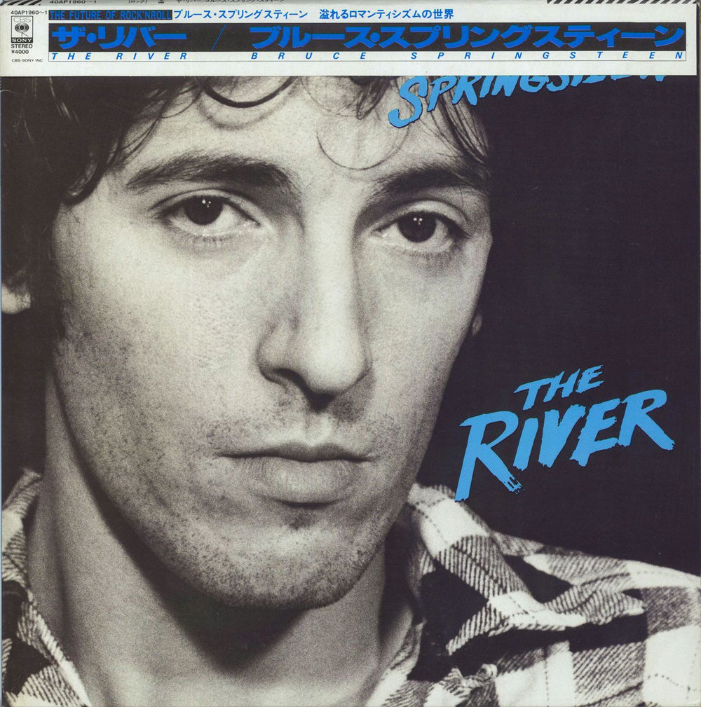 Bruce Springsteen The River + top obi Japanese 2-LP vinyl record set (Double LP Album) 40AP1960~1