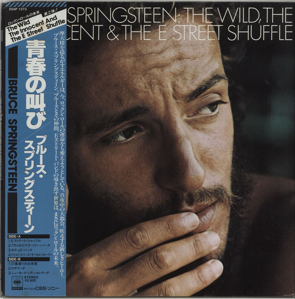 Bruce Springsteen The Wild, The Innocent And The E Street Shuffle + Blue Obi Japanese vinyl LP album (LP record) 25AP1273