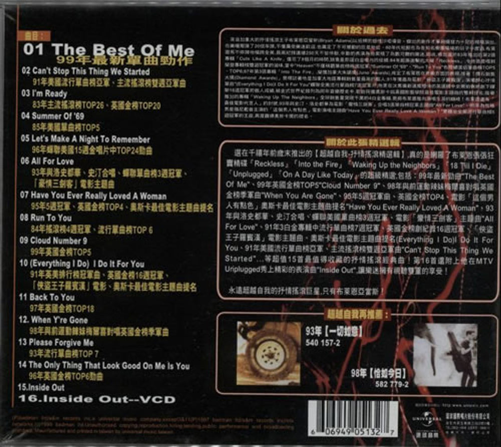 Bryan Adams The Best Of Me Taiwanese CD album (CDLP) ADACDTH150455