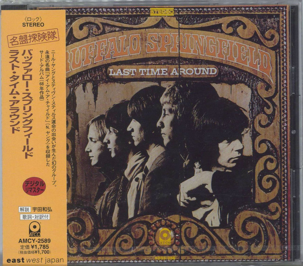 Buffalo Springfield Last Time Around - Sealed Japanese CD album (CDLP) AMCY-2589