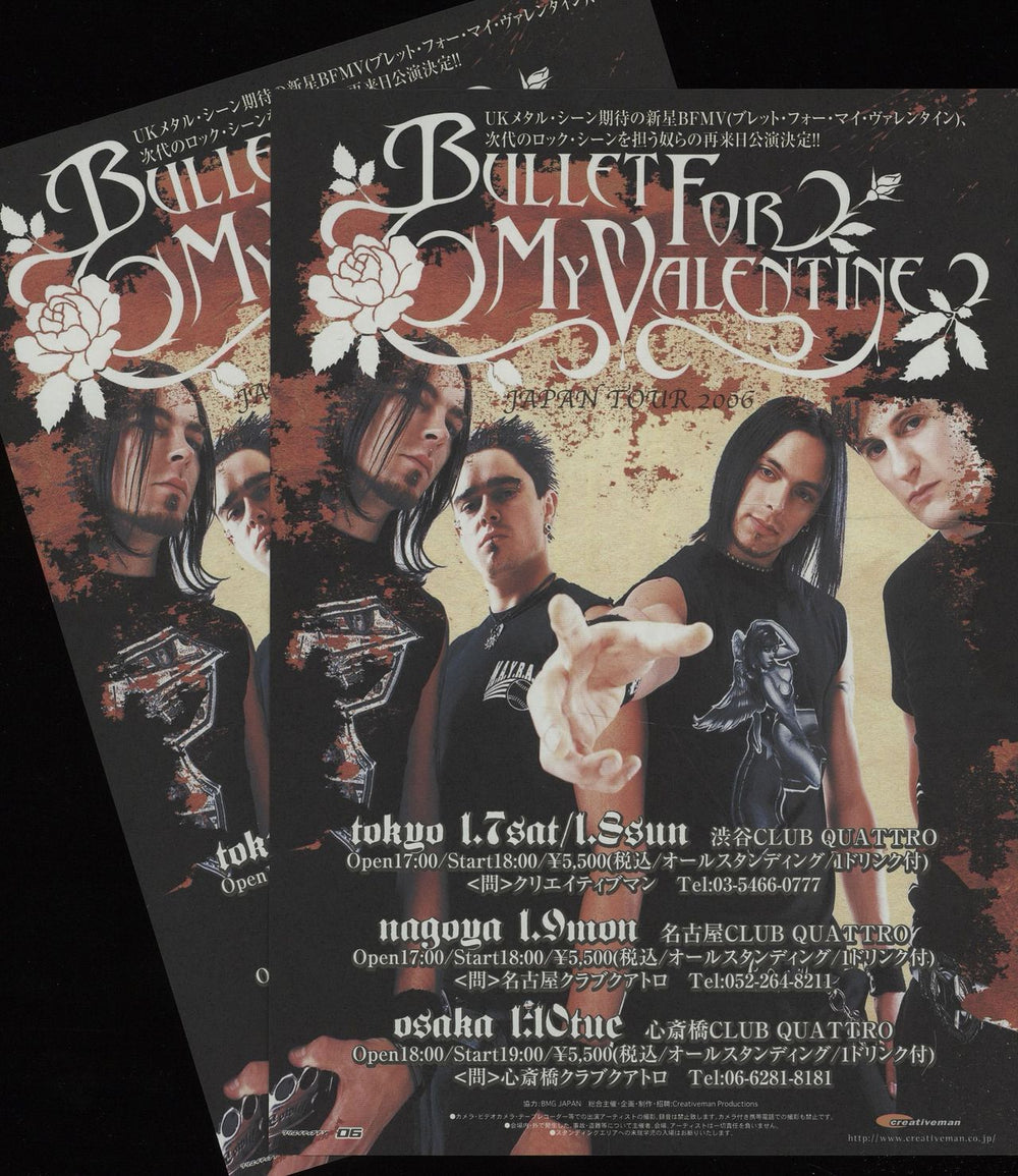 Bullet For My Valentine Japan Tour 2006 Japanese Promo handbill HANDBILLS