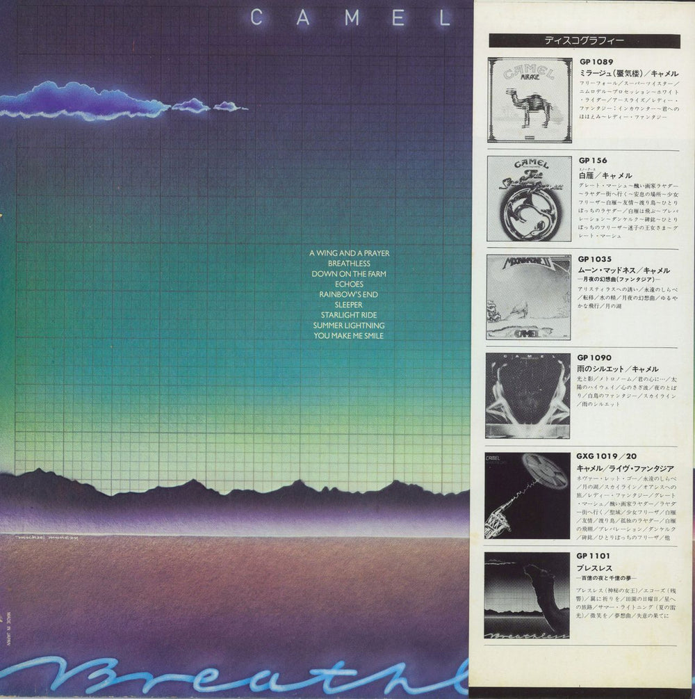 Camel Breathless Japanese vinyl LP album (LP record)