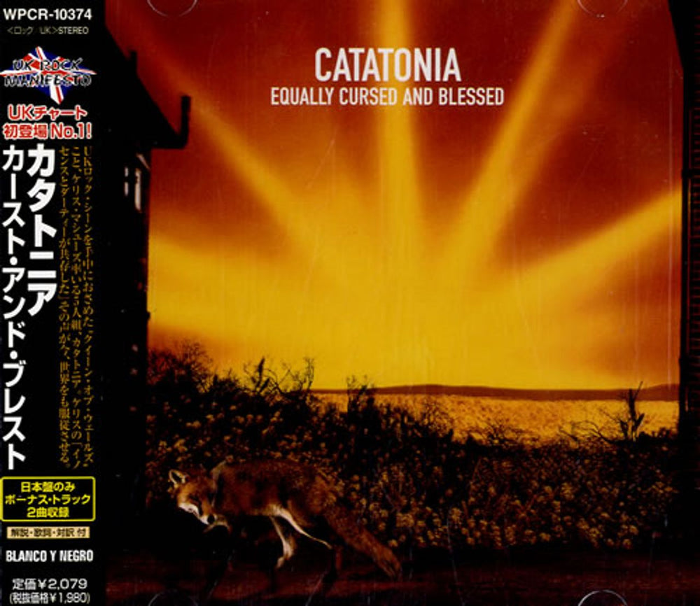 Catatonia Equally Cursed & Blessed Japanese CD album (CDLP) WPCR-10374