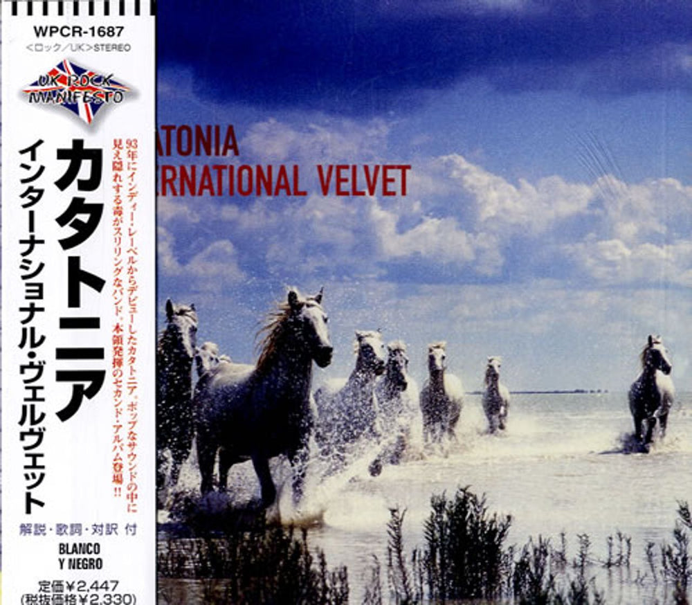 Catatonia International Velvet Japanese CD album (CDLP) WPCR-1687