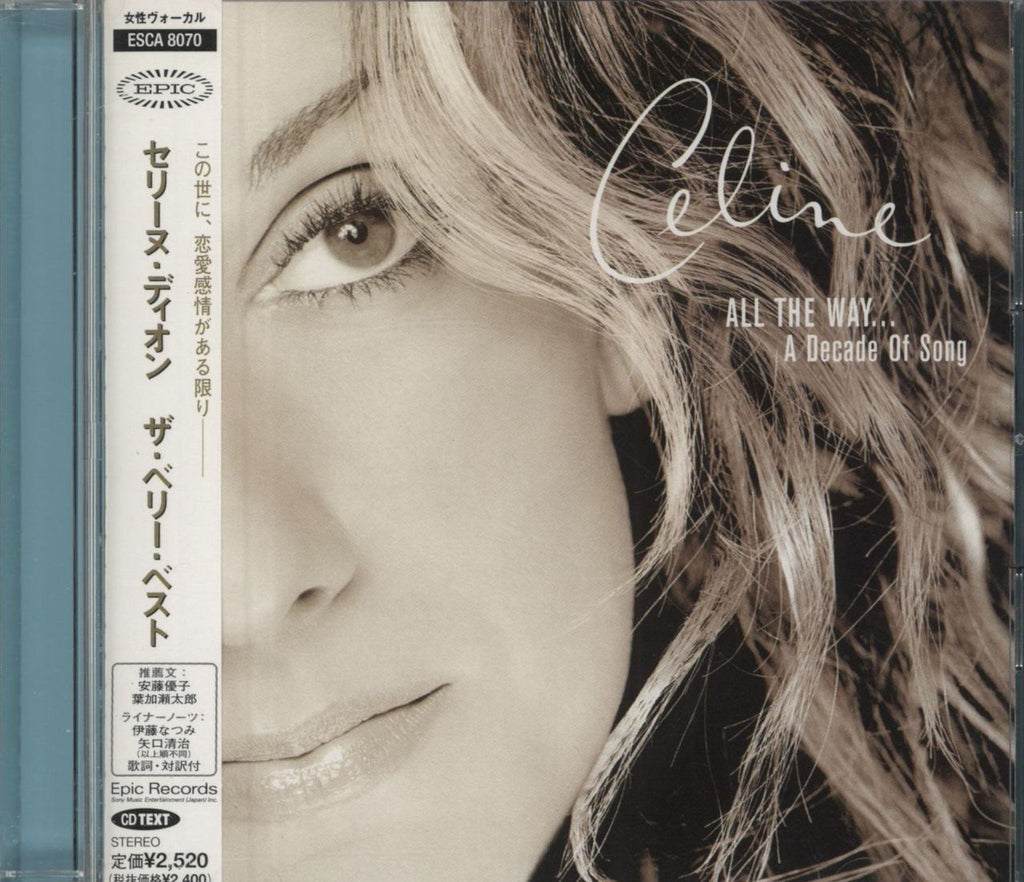 SACD セリーヌ・ディオン Celine ALL THE WAYA Decade Of Song - CD