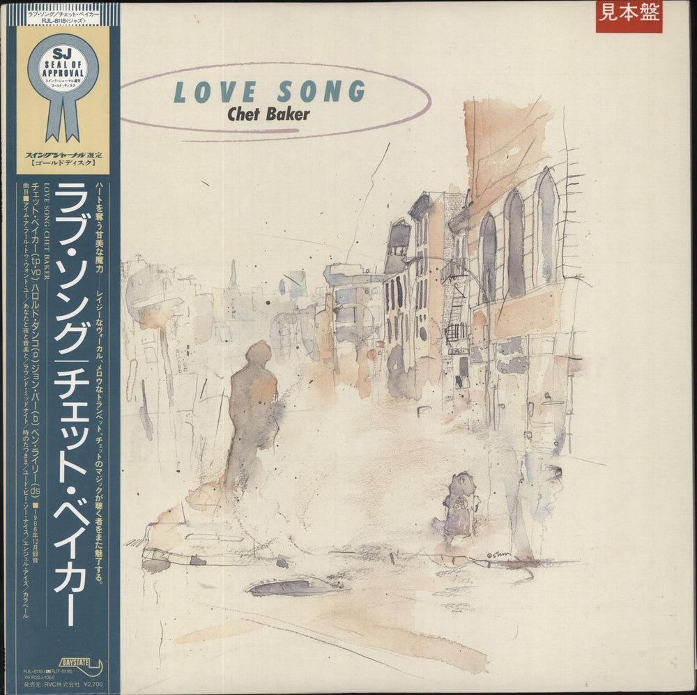 Chet Baker Love Song Japanese Promo vinyl LP album (LP record) RJL-8118