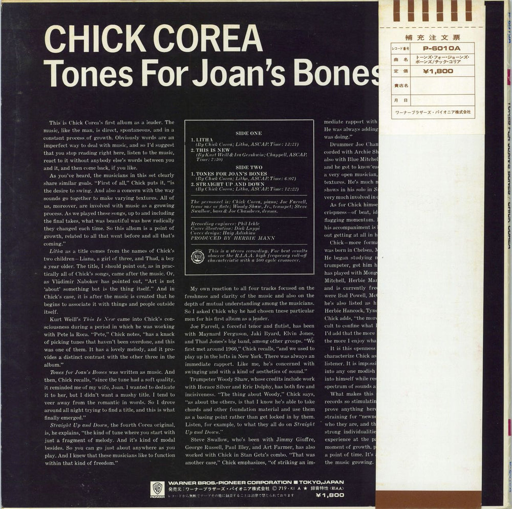 Chick Corea Tones For Joan's Bones Japanese vinyl LP album (LP record)