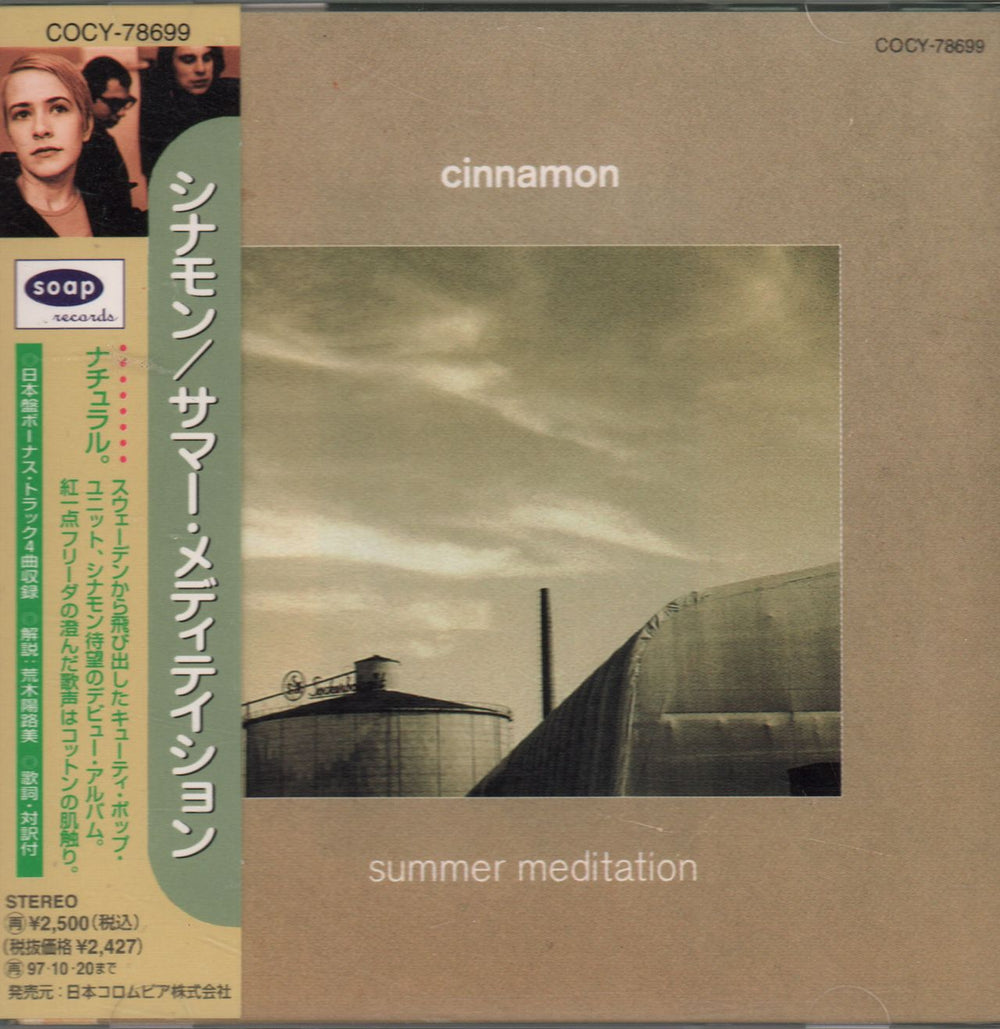 Cinnamon Summer Meditation Japanese Promo CD album (CDLP) COCY-78699