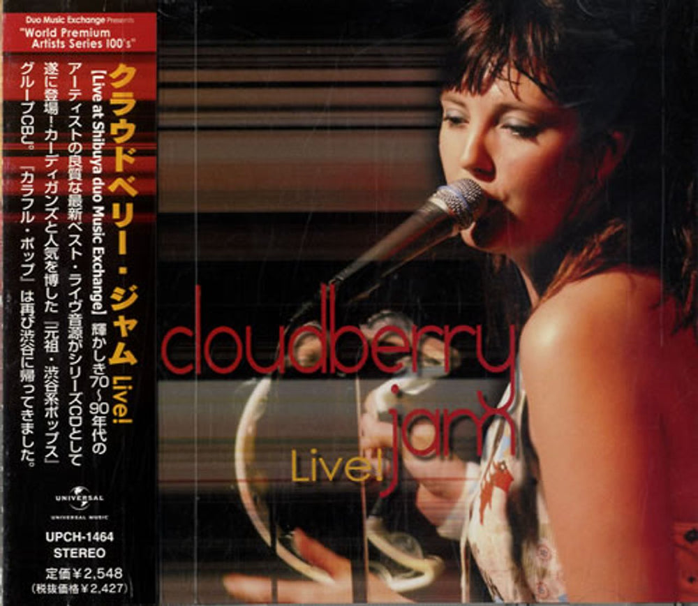 Cloudberry Jam Live! Japanese Promo CD album (CDLP) UPCH-1464