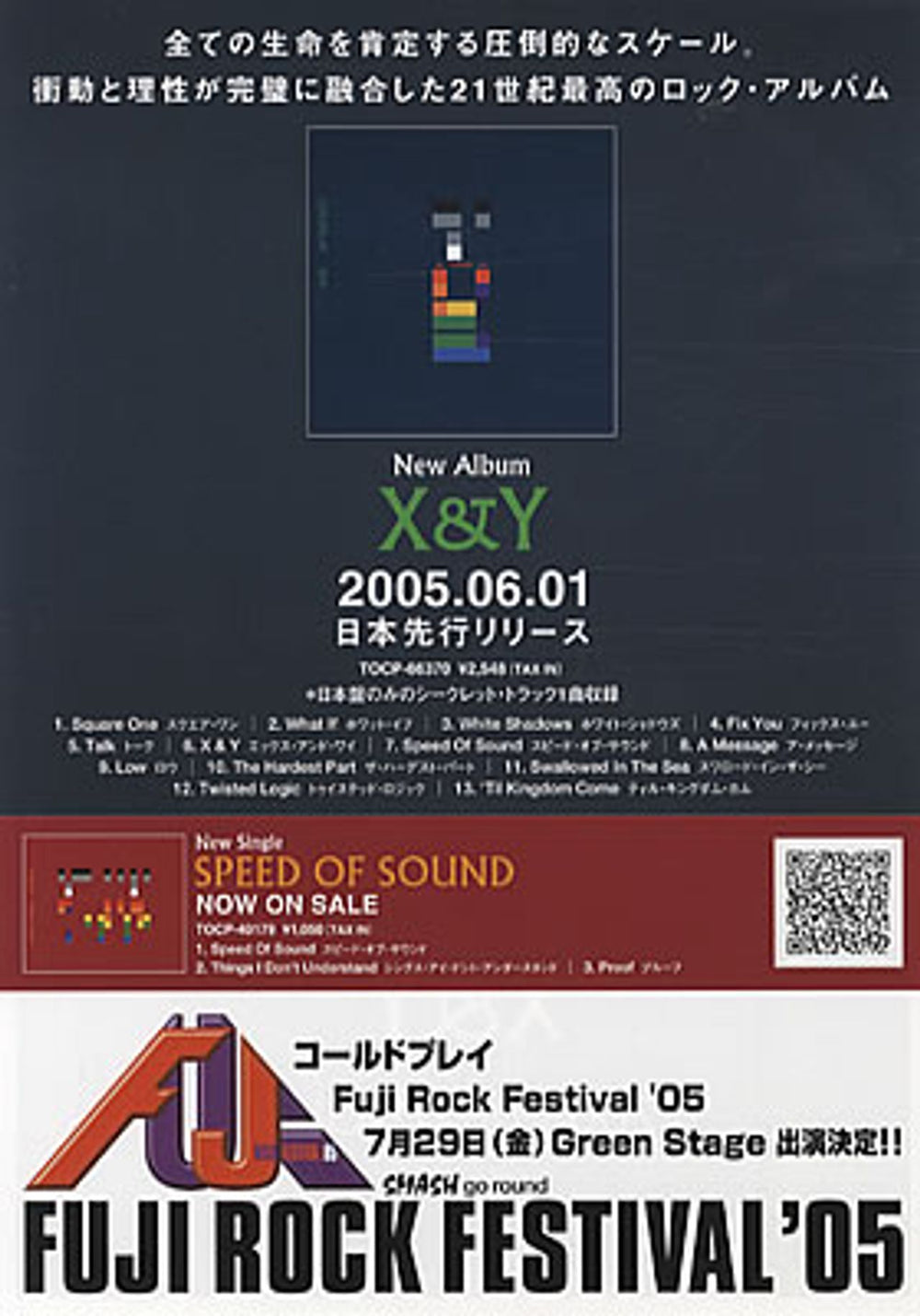 Coldplay X&Y Japanese Promo handbill DPYHBXY331756