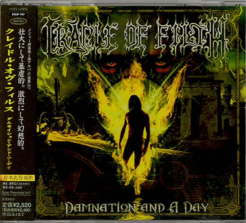 Cradle Of Filth Damnation And A Day Japanese Promo CD album (CDLP) EICP197