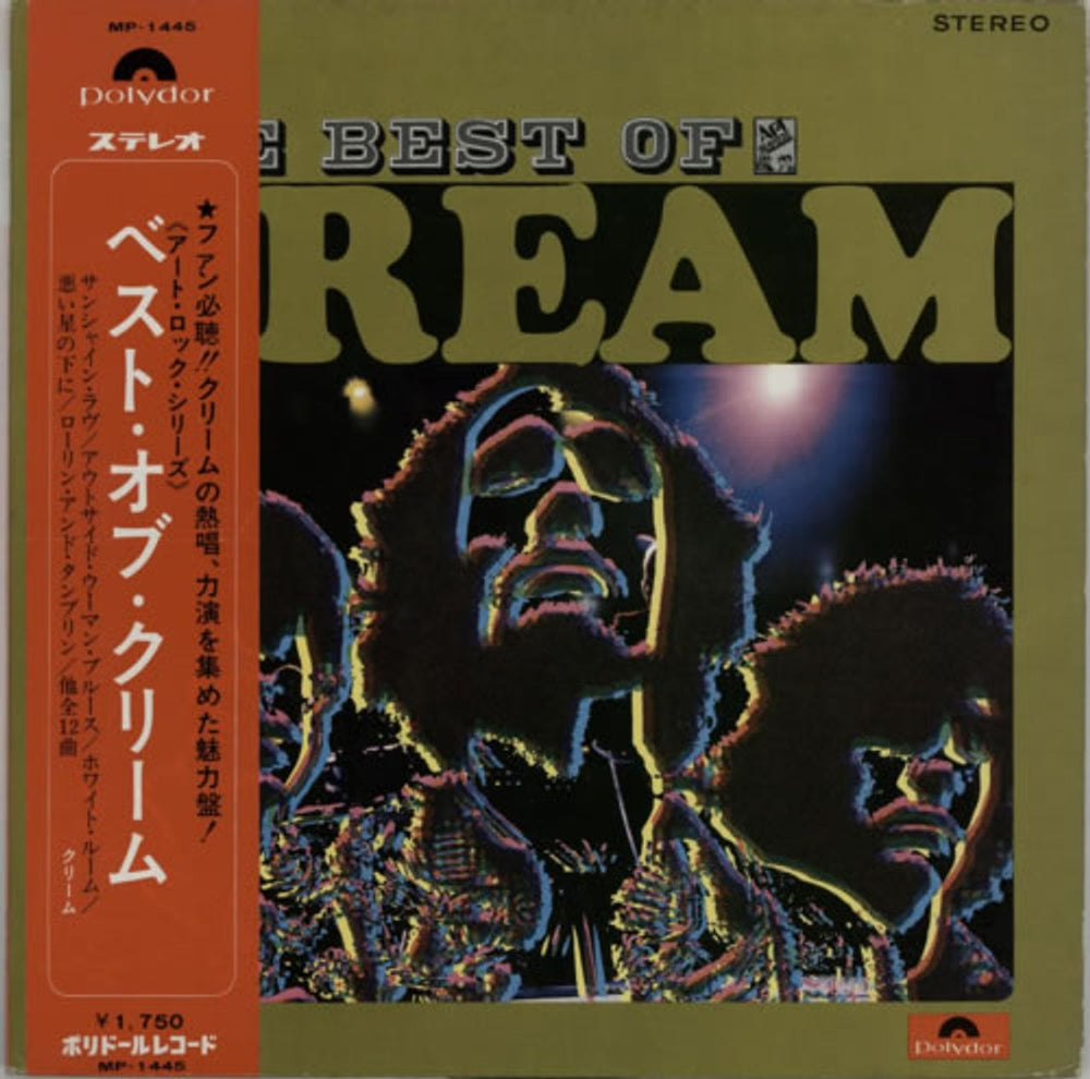 Cream The Best Of Cream - EX Japanese vinyl LP album (LP record) MP-1445